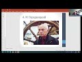 Семинар "Теория и практика авторской лексикографии" (22.04.2025), доклад Е. В. Купчик