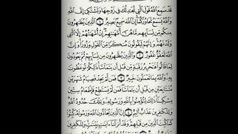 جديد القارئ الشيخ محمد البراك - ماتيسر من سورة المجادلة