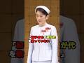 【紀子さまがまた話題に】赤十字大会で君が代を歌っていない？その真相とは #shorts #shortvideo #short #japan #皇室 #天皇陛下 #雅子さま #愛子さま #紀子さま