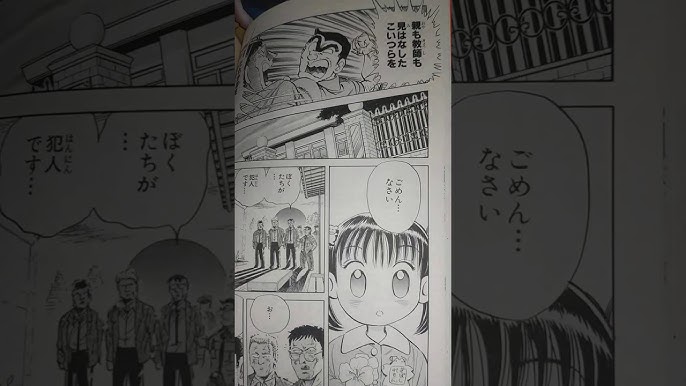 めちゃくちゃかっこいい両さんとかわいそうな檸檬 こちら葛飾区亀有公園前派出所 123巻収録 檸檬が泣いた日 Youtube めちゃくちゃかっこいい両さんとかわいそうな檸檬 こちら葛飾区亀有公園前派出所 123巻収録 檸檬が泣いた日 Youtube