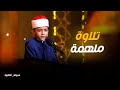 إبداع لا يتوقف رغم المرض الشيخ عمر مصمم على إكمال التلاوة 