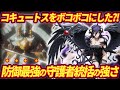 【オバロ】右腕粉砕?!守護者統括アルベドの強さについて徹底解説【オーバーロード】