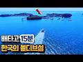 멀리 갈 필요 없네요🤗15분이면 도착하는 환상적인 숨은 힐링섬 트레킹🏞