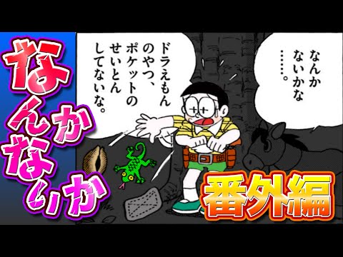 なんかないか④】なんかないかで一番多く投げたのは？番外編 