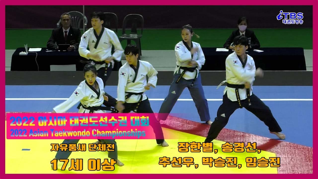 [2022춘천아시아선수권대회]｜자유품새 단체전 17세이상｜아시아태권도연맹｜