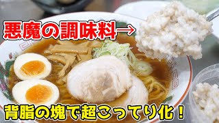 【デブ御用達】ラーメンを瞬時に超こってりに魔改造！一瞬で感動のウマさに！！