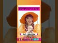#CDTVライブライブ ⚡️#きゃりーぱみゅぱみゅ さんからコメント到着! #shorts