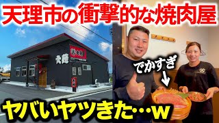 【過去最強】焼肉ランチを食べる気満々で行ったらヤバいやつきた。。。