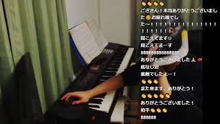顔出し一人合奏ピアノ リクエスト受付中！ / Piano live 2019/11/28 видео