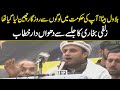 Bilawal beta! Jobs were taken away by your govt | Zulfi Bukhari aggressive speech today