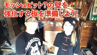 木工用ボンドで小さな板を連結して強靭な板壁を仕上げる！