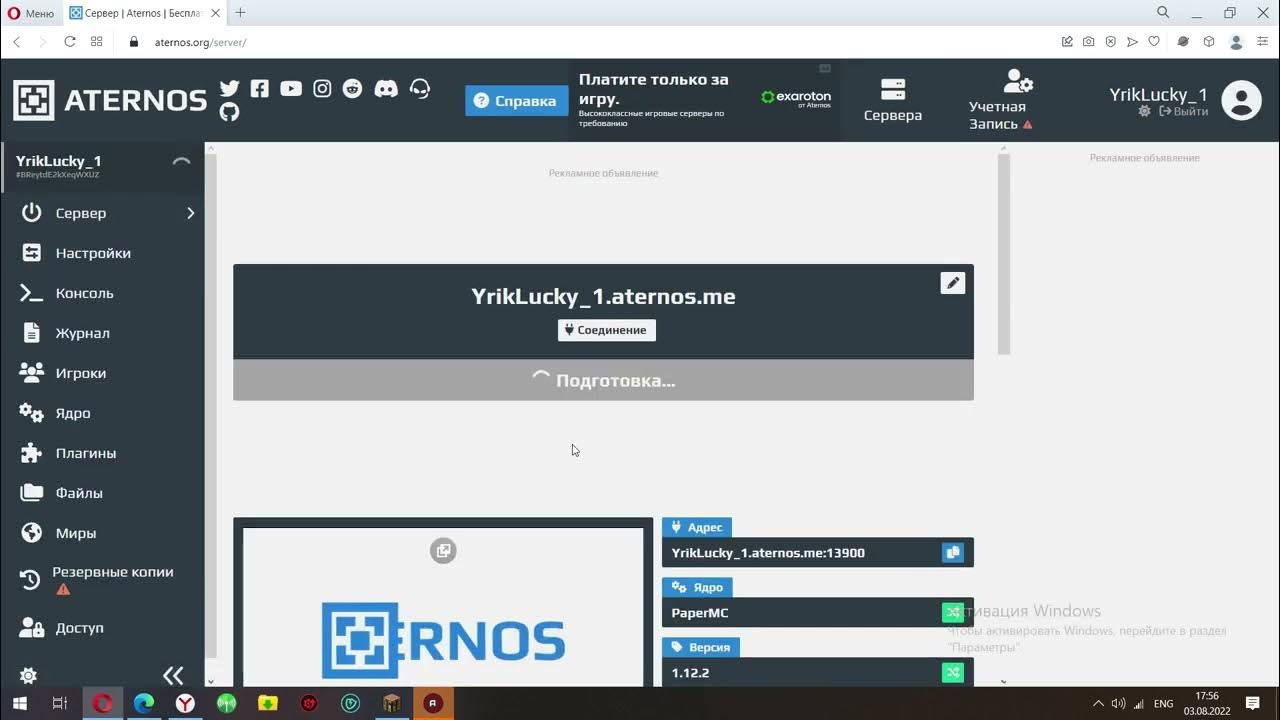 Атернос сохранение инвентаря. Атернос сохранение инвентаря