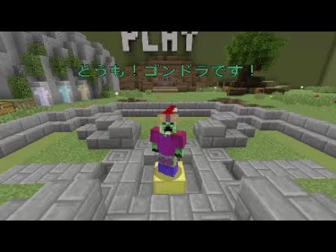 Minecraft ミニゲームサーバー紹介 ロビー編 Youtube