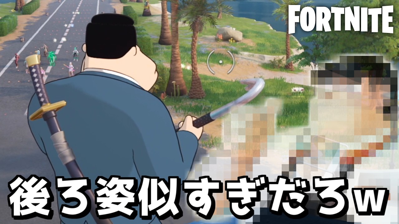 後姿がクッキングパパすぎるスキンがコチラwww【Fortnite：フォートナイト】