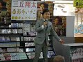 三丘 1【三丘翔太20180414】