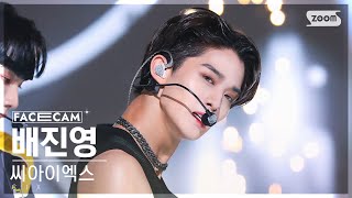 [페이스캠4K] 씨아이엑스 배진영 '458' (CIX BAE JINYOUNG FaceCam) @SBS Inkigayo 220828