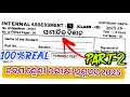 9th class ia1 ssc question paper 2025 || class 10 ia1 ssc question paper with answers part-2