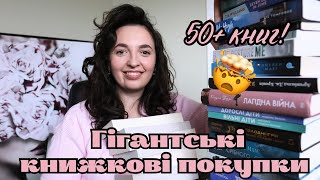 ВЕЛИТЕНСЬКЕ книжкове поповнення! 50+нових книг.