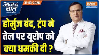 Aaj Ki Baat  Rajat Sharma          Trump On Iran  Middle East  Homruz