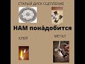 Тормозные колодки для велосипеда, своими руками. Самодельные колодки для дискового тормоза