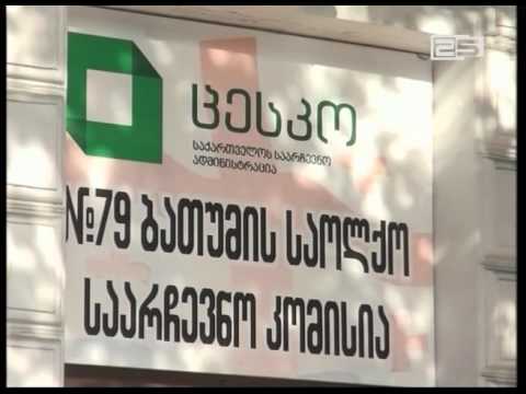 საპარლამენტო არჩევნები 8 ოქტომბერს ჩატარდება