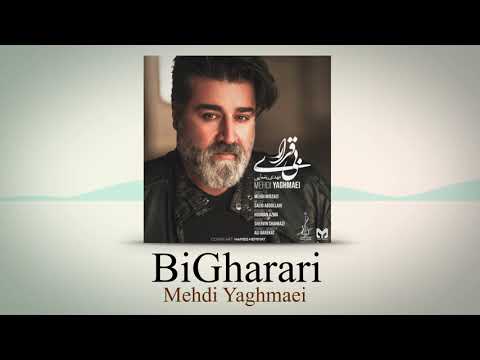 Mehdi Yaghmaei - BiGharari | مهدی یغمایی - بی قراری