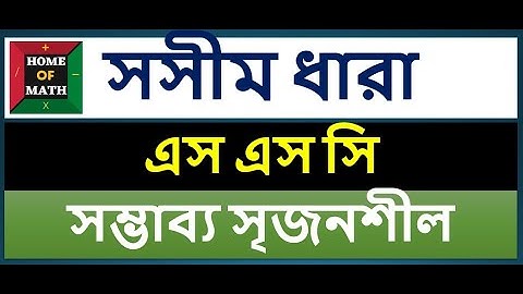 Finite Series (13.1 & 13.2) CQ solution for SSC