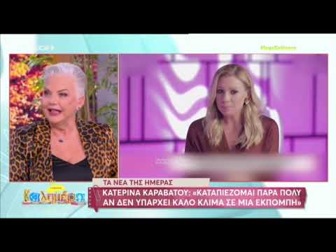 Αφροδίτη Γραμμέλη για Λασκαράκη: «Τι είναι αυτό τώρα;»