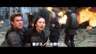 映画『ハンガー・ゲーム FINAL：レボリューション』アクション予告"Epic Finale"