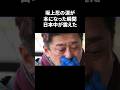 坂上忍が私財3億円投じた「さかがみ家」の奇跡…足の不自由な子猫が教えてくれた命の尊さ
