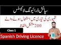 Spanish urdu driving licence vocabulary class 1