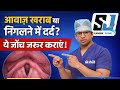 Voice Change or Pain While Swallowing? Don’t Ignore THIS Test! Dr Saurabh Jain Cancer Doctor Raipur 