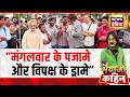 Bhaiyaji Kahin : विपक्ष पर युवा शख्स का अनोखा हमला! | Fuel Prices and Crisis | Prateek Trivedi