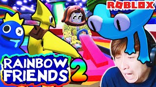 🌈 Rainbow Friends 2太好玩啦😍🩵單人活到最後？新顏色怪物💛彩虹主題樂園🎢🎡｜Roblox彩虹朋友第二章