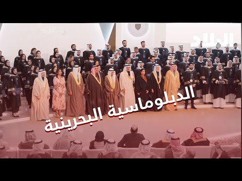 تخرج 118 دبلوماسيا من أكاديمية محمد بن مبارك