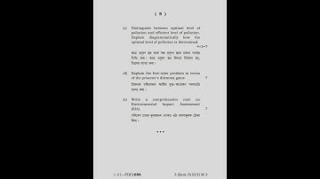 GU OTBE Economics (Major) question paper 2020 || Semester = 5