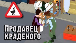 Заставить выкупить свою вещь. Untitled Goose Game. Дополнительные задания.