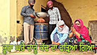 ਲੁੱਚਾ ਬੁੜਾ 143 LUCHA BUDA PUNJABI BEST SHORT MOVIE 2025 | PUNJABI FILM INDER BEAT RECORD.