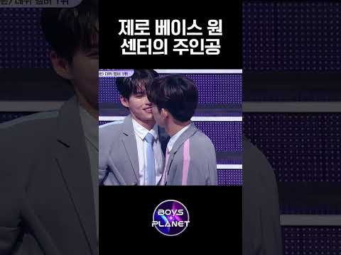 성한빈vs장하오, 1등을 차지하게 될 연습생은 과연?! #보이즈플래닛 #BOYSPLANET