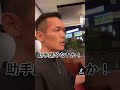 相席とは何ぞや