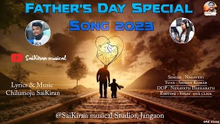 Fathers Day Special Song 2023 Saikiran Musical Nagaveni
