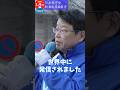 驚愕の事実が世界中に発信された #日本保守党 #北村晴男