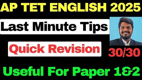AP TET 2025 ENGLISH GRAMMAR CLASSES - LAST MINUTE QUICK REVISION CLASSES BY SANDEEP SIR