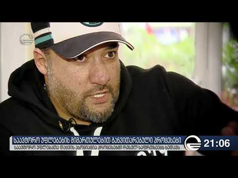 საავტორო უფლებების მიმართულებით განვითარებული პროცესები