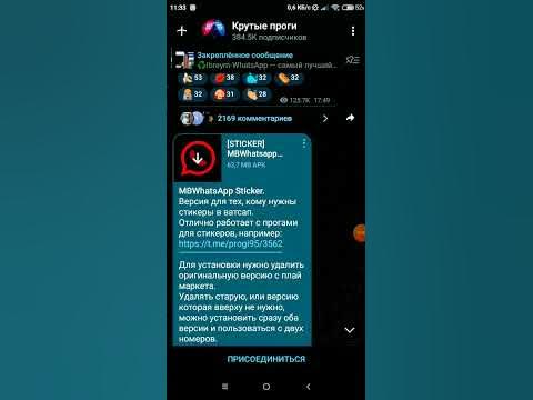 видео как скачать ватцап как на айфоне - YouTube