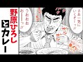 【漫画T】『クレヨンしんちゃん』スピンオフ！野原ひろし─働く父親の生き様は、昼メシにあり！【野原ひろし 昼メシの流儀　1+2話】｜クレヨンしんちゃんねる