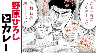 野原ひろし昼メシの流儀 Youtube