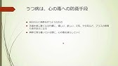 うつ病 という名の黒い犬 Youtube