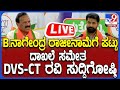 Live  bjp leaders press meet     ct     tv9d