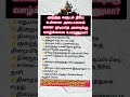 அடுத்த வருடம் நீயே உன்னை அடையாளம் காண முடியாத அளவுக்கு வாழ்க்கையில உயரணுமா? #life#motivation#shorts